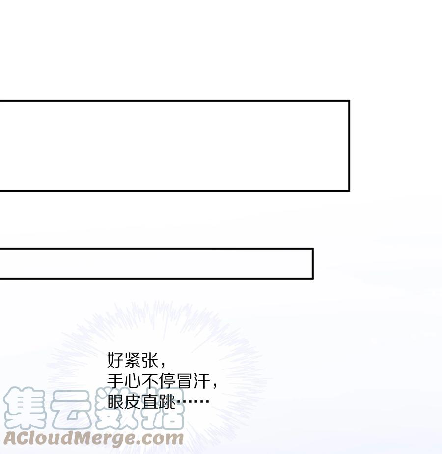 专属深爱 - 069 令人沦陷的温柔 - 第25张图