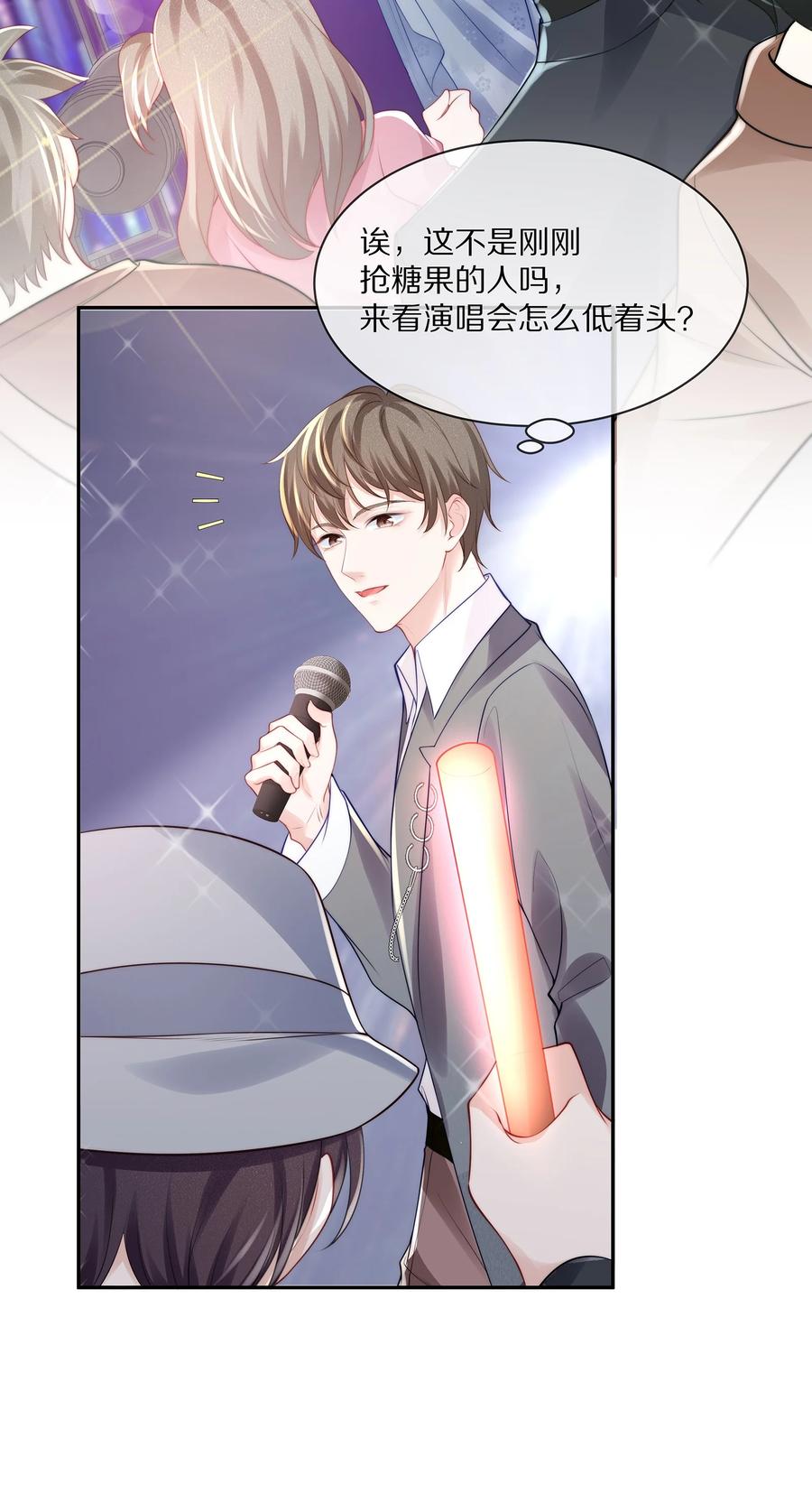 专属深爱 - 069 令人沦陷的温柔 - 第39张图