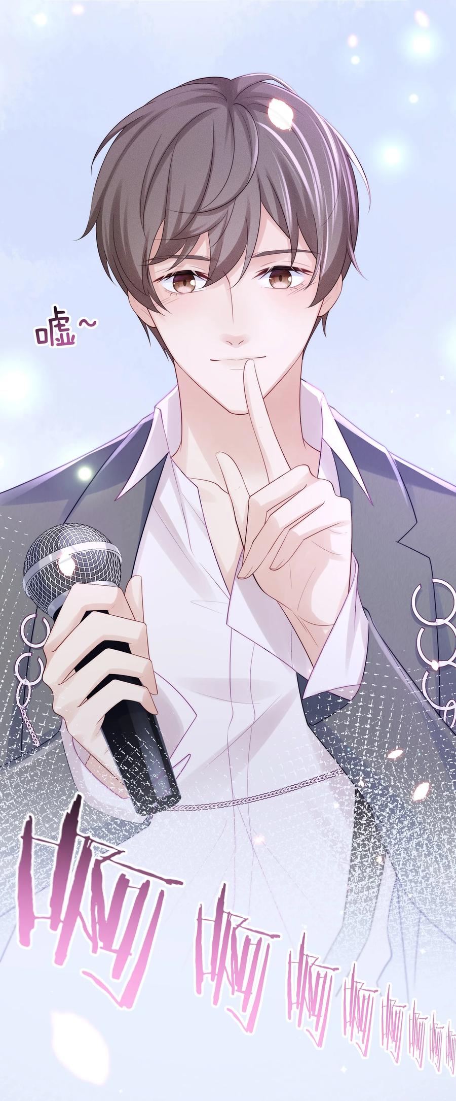 专属深爱 - 069 令人沦陷的温柔 - 第30张图