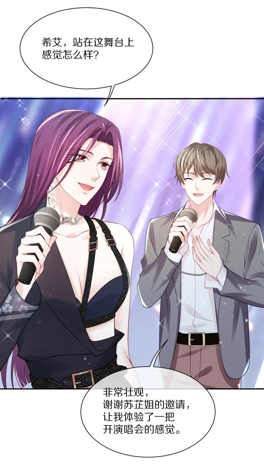 专属深爱 - 069 令人沦陷的温柔 - 第32张图