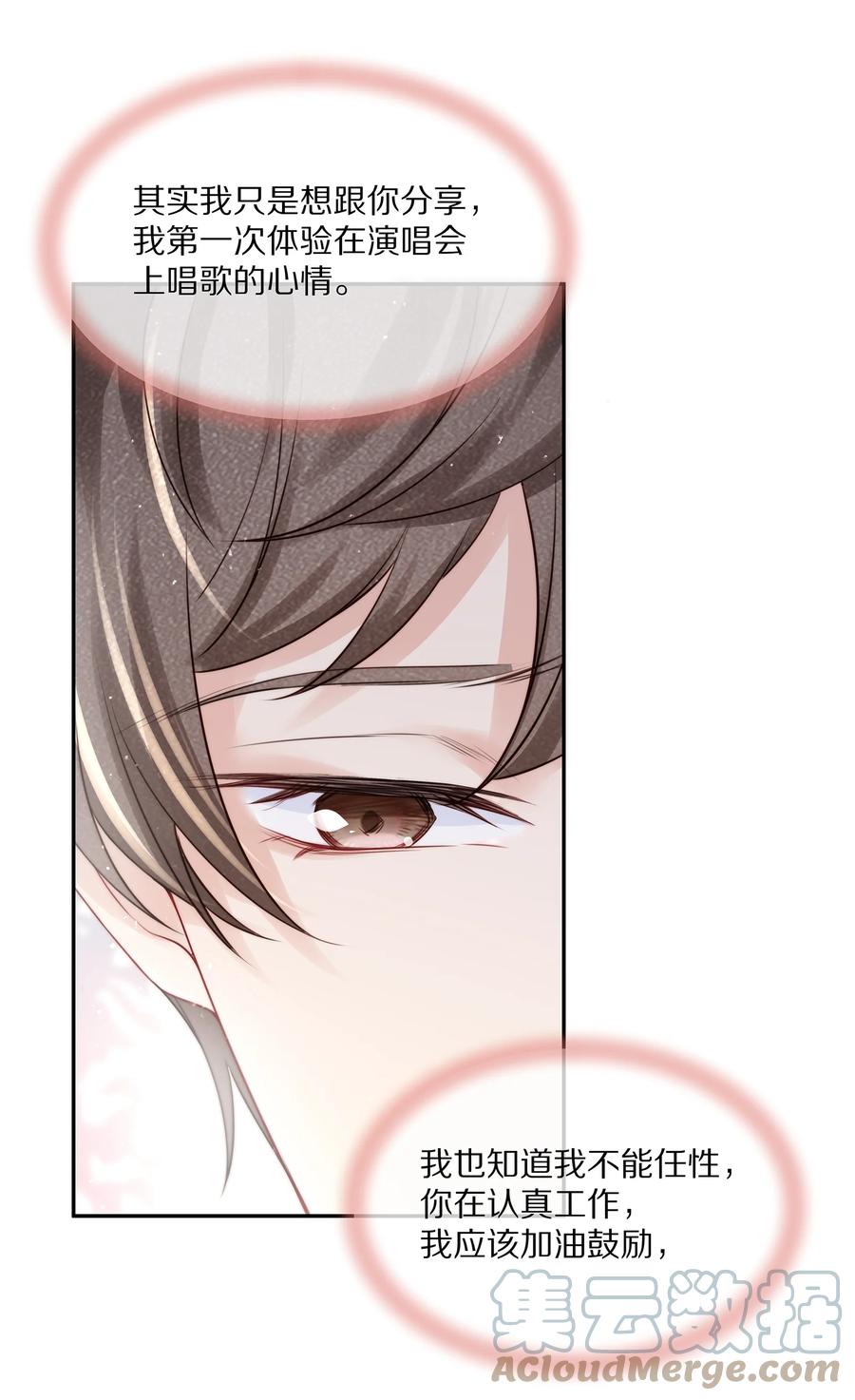 专属深爱 - 069 令人沦陷的温柔 - 第22张图