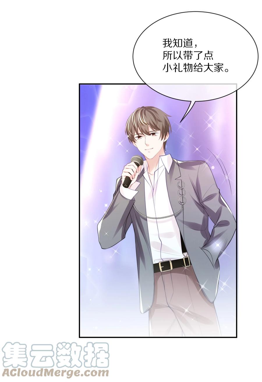 专属深爱 - 069 令人沦陷的温柔 - 第34张图