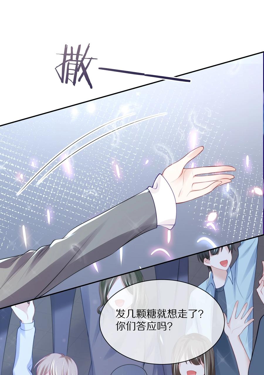 专属深爱 - 069 令人沦陷的温柔 - 第35张图