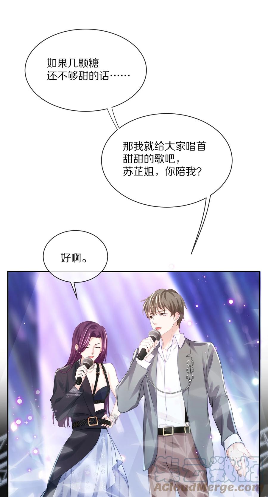 专属深爱 - 069 令人沦陷的温柔 - 第37张图