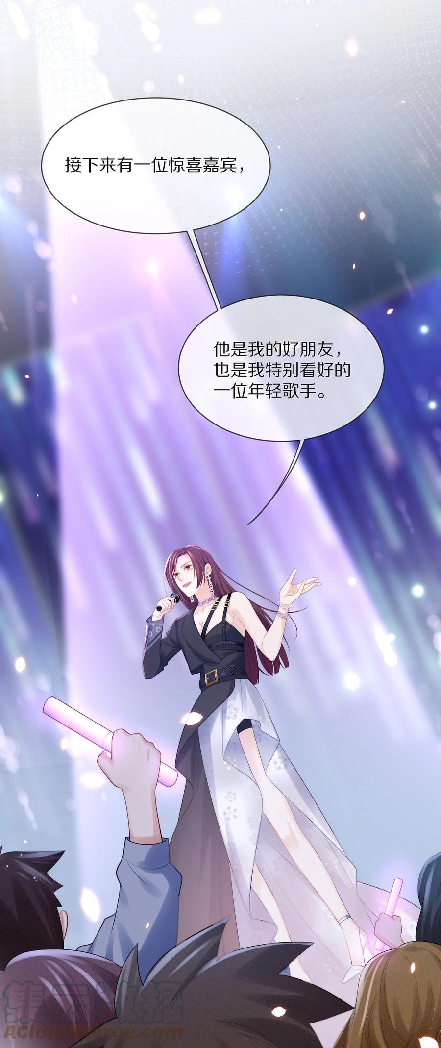 专属深爱 - 069 令人沦陷的温柔 - 第28张图