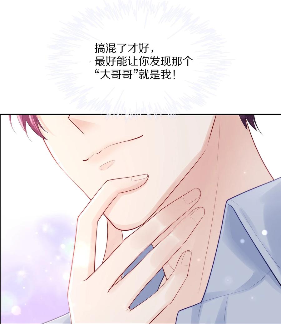 专属深爱 - 069 令人沦陷的温柔 - 第12张图