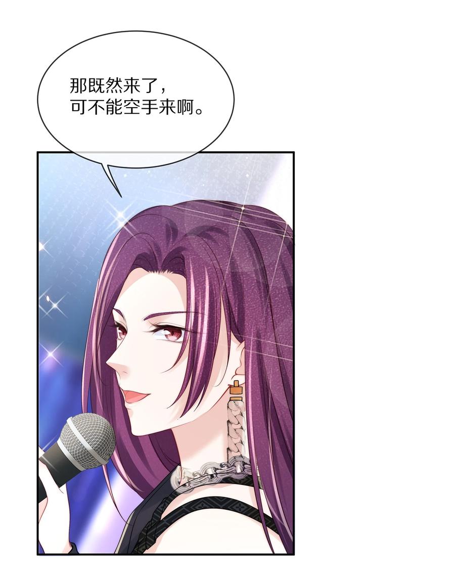 专属深爱 - 069 令人沦陷的温柔 - 第33张图