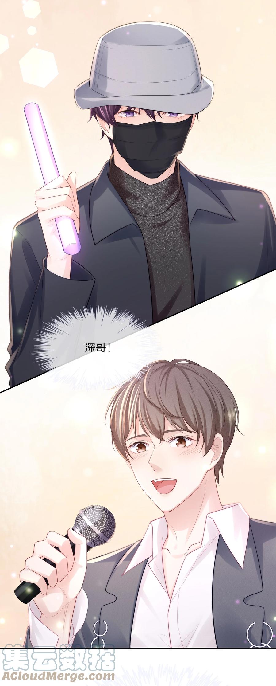 专属深爱 - 069 令人沦陷的温柔 - 第40张图