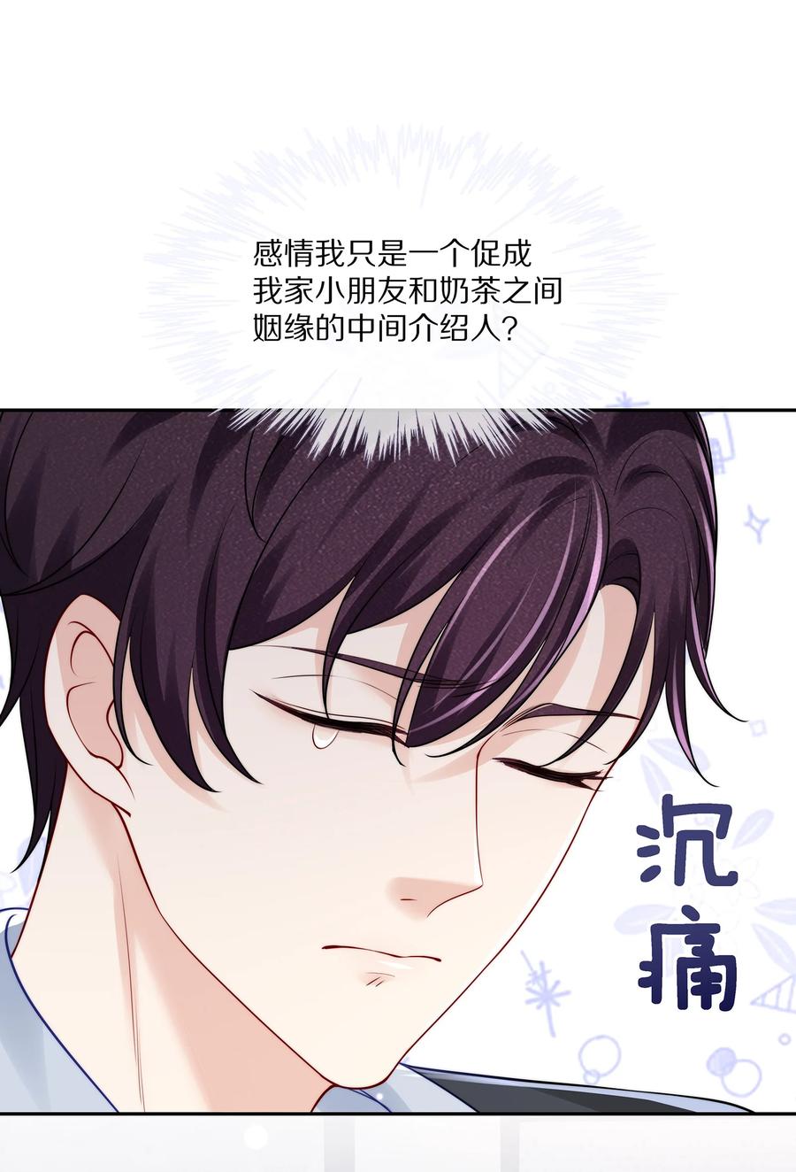 专属深爱 - 069 令人沦陷的温柔 - 第18张图