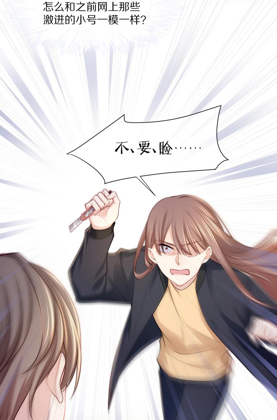 专属深爱 - 070 你的行为太大胆了！ - 第42张图