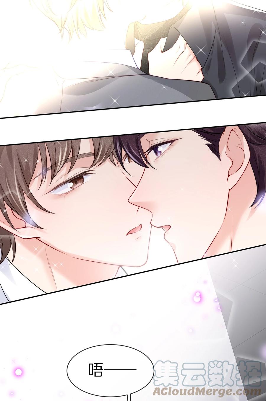 专属深爱 - 070 你的行为太大胆了！ - 第7张图