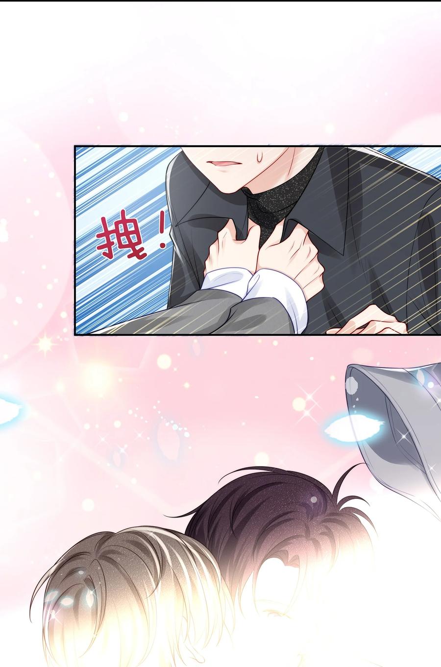 专属深爱 - 070 你的行为太大胆了！ - 第6张图