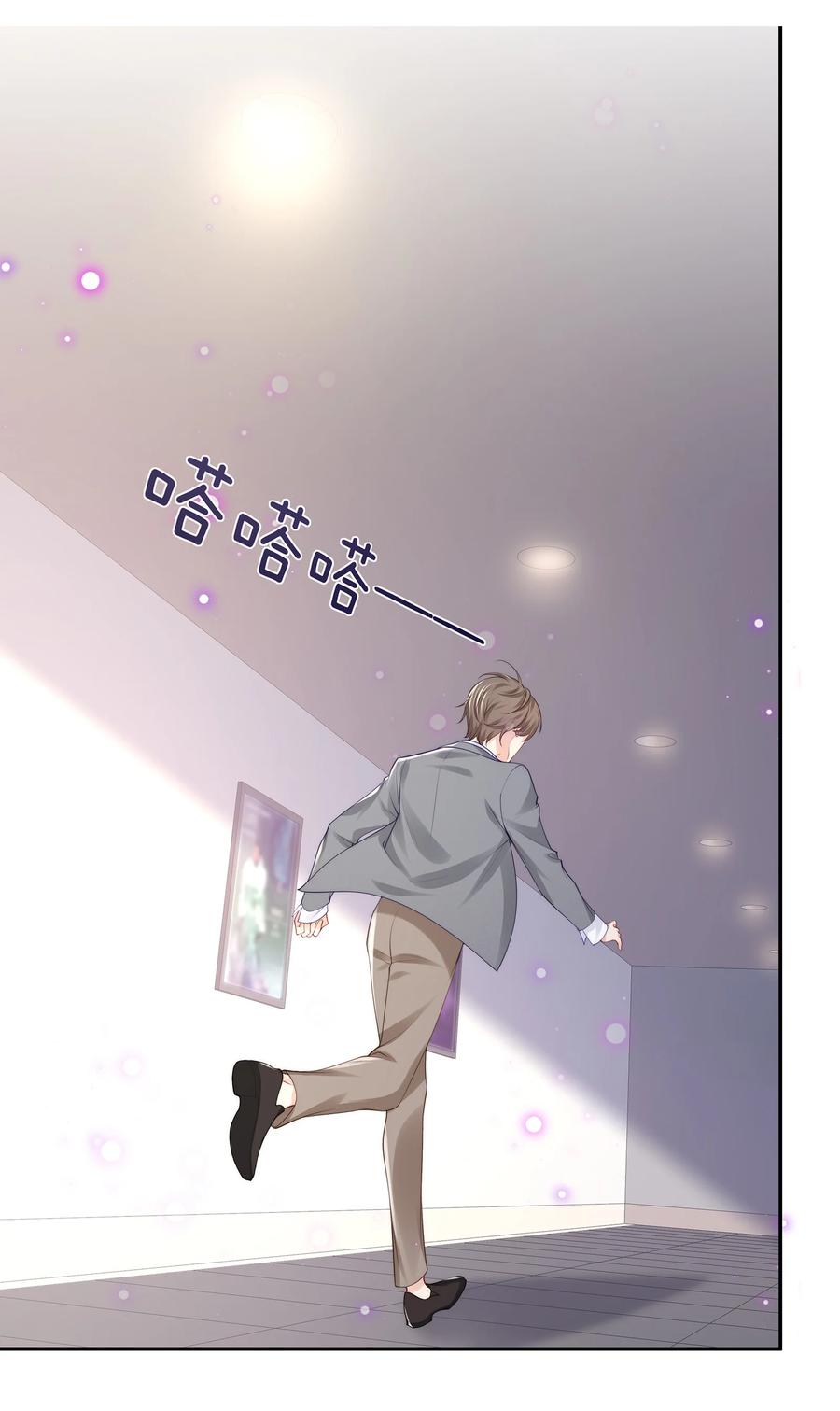 专属深爱 - 070 你的行为太大胆了！ - 第3张图