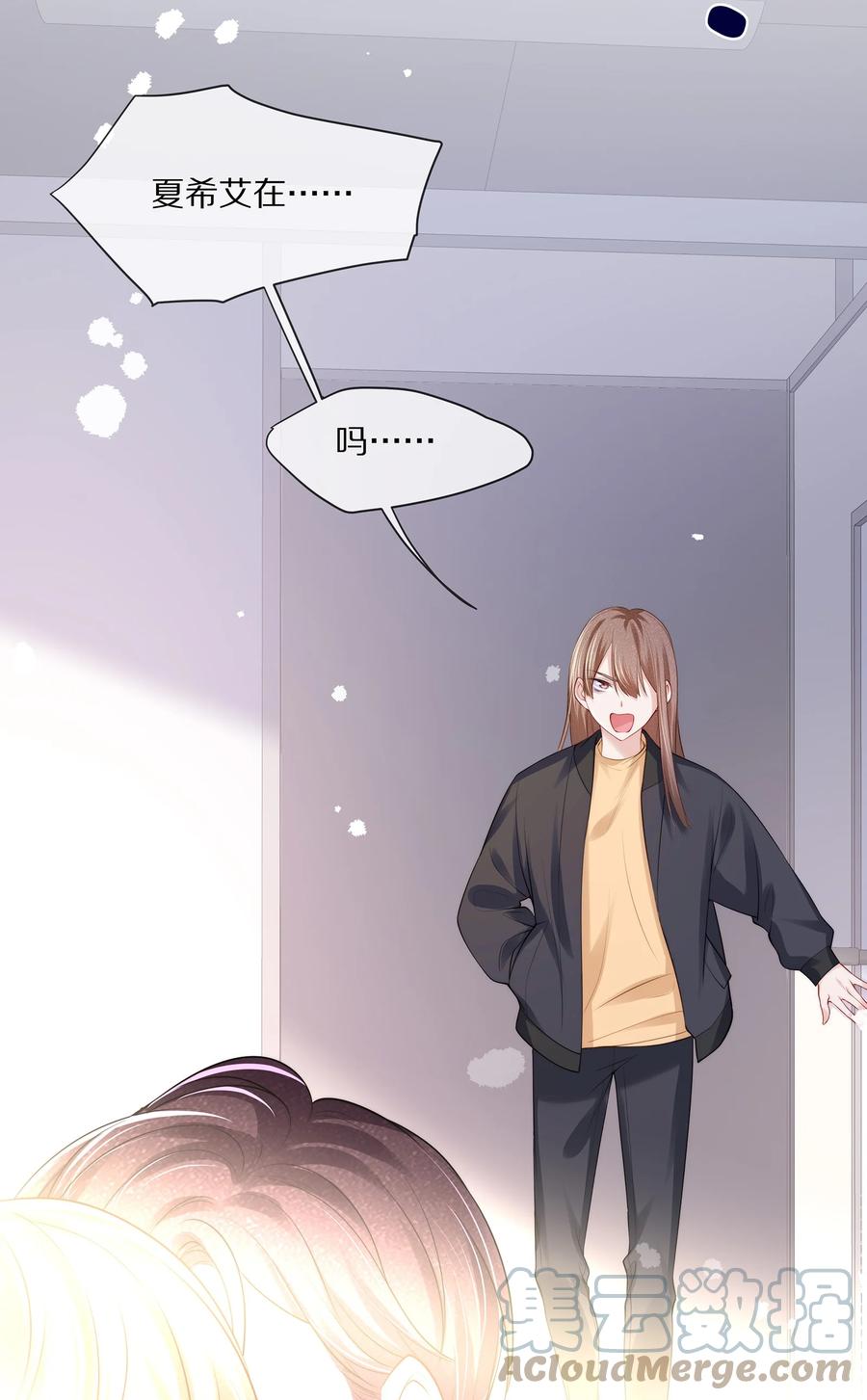 专属深爱 - 070 你的行为太大胆了！ - 第37张图