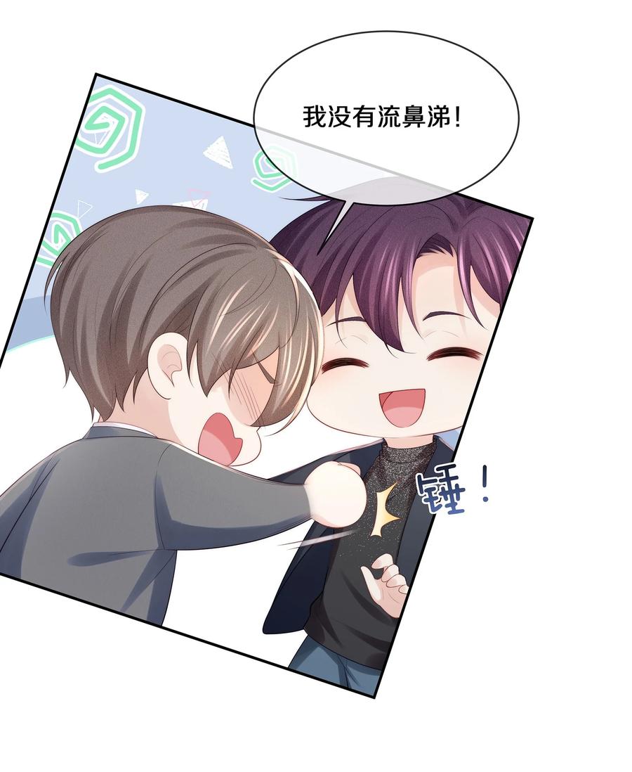 专属深爱 - 070 你的行为太大胆了！ - 第15张图