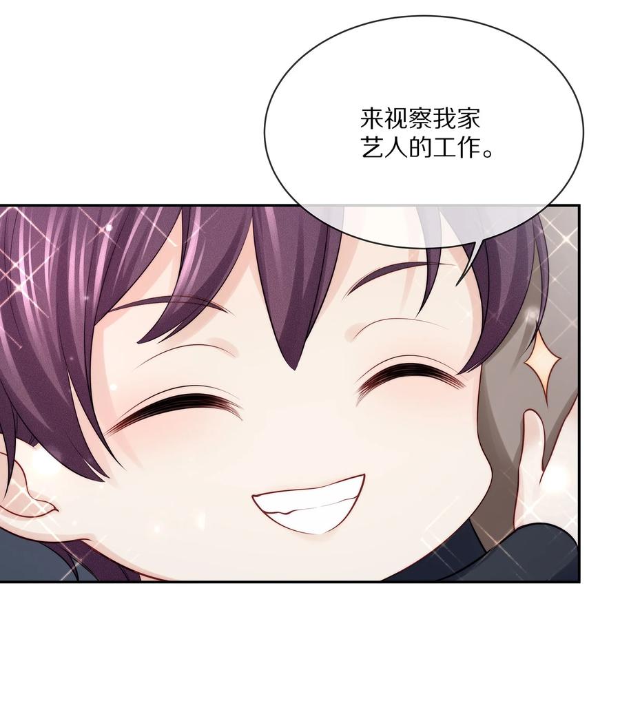 专属深爱 - 070 你的行为太大胆了！ - 第45张图