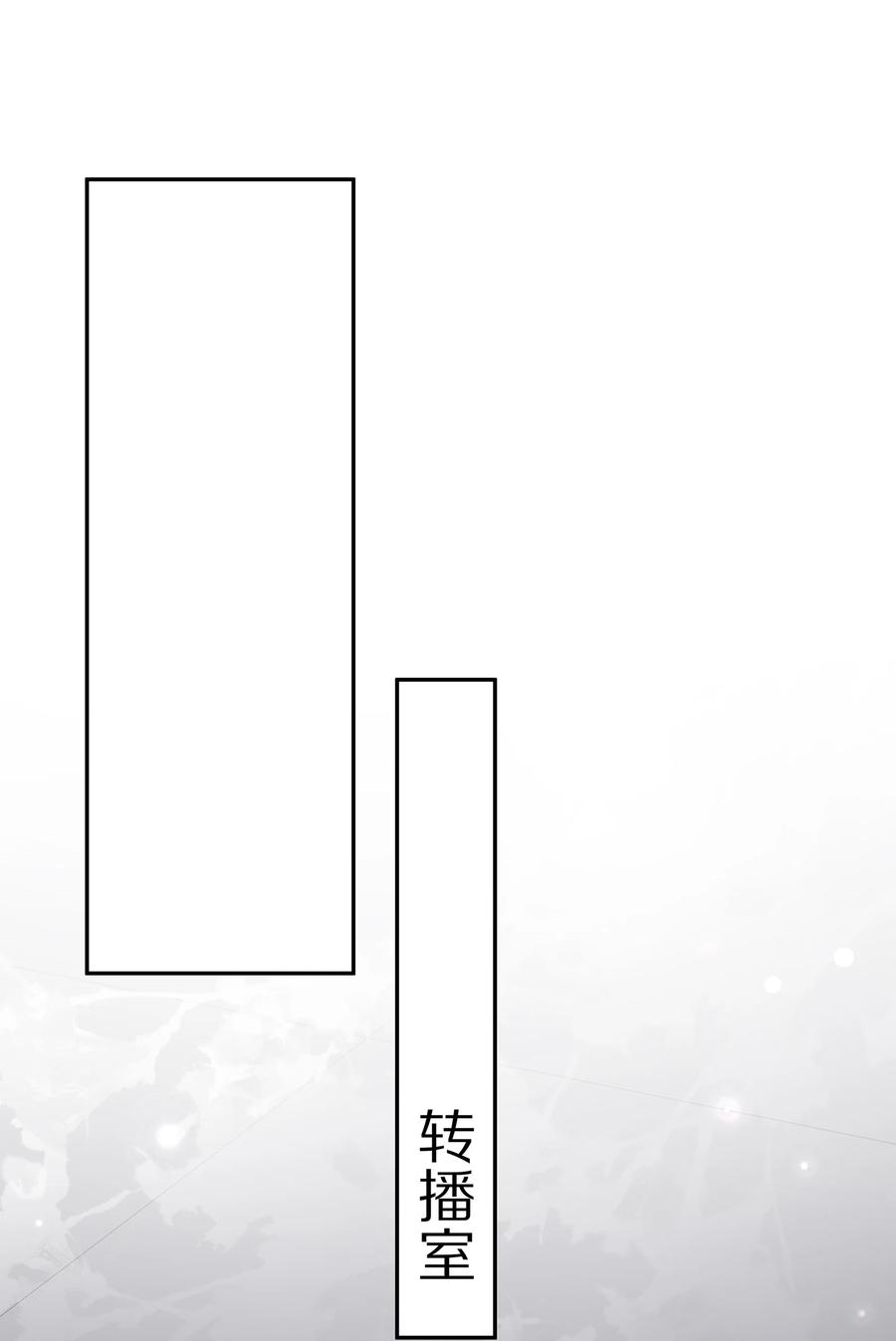 专属深爱 - 070 你的行为太大胆了！ - 第27张图