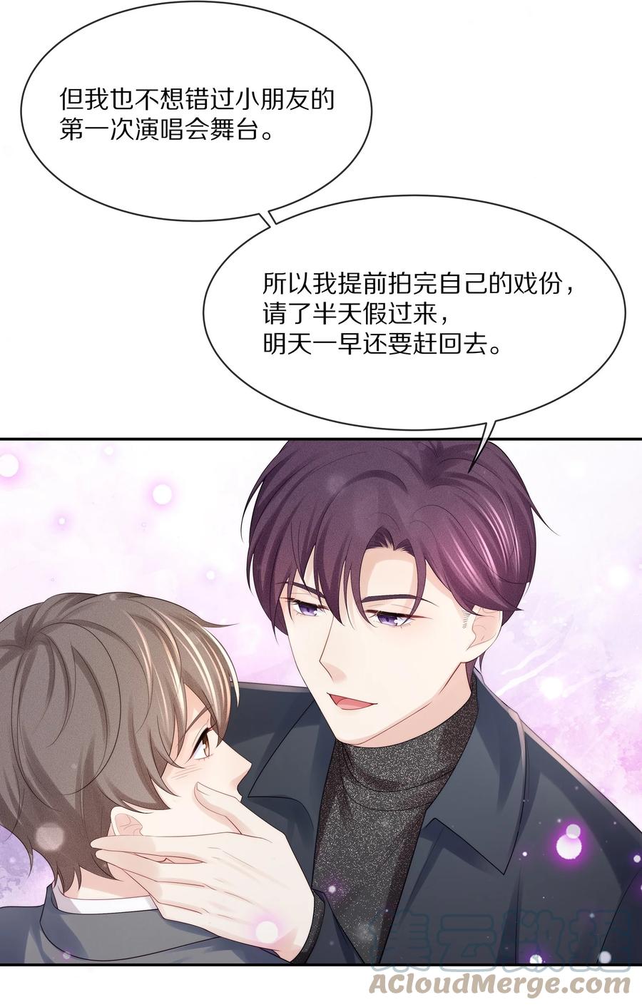 专属深爱 - 070 你的行为太大胆了！ - 第13张图