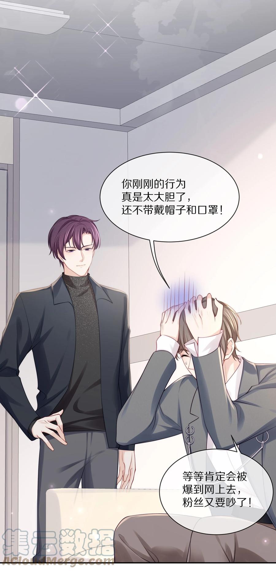 专属深爱 - 070 你的行为太大胆了！ - 第28张图