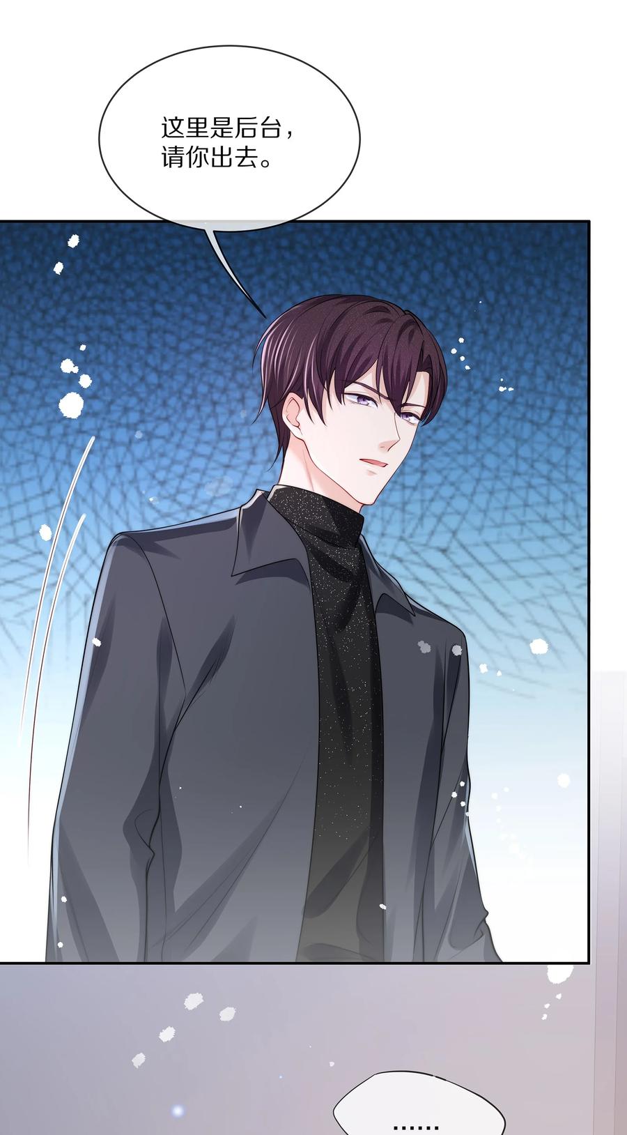 专属深爱 - 070 你的行为太大胆了！ - 第39张图