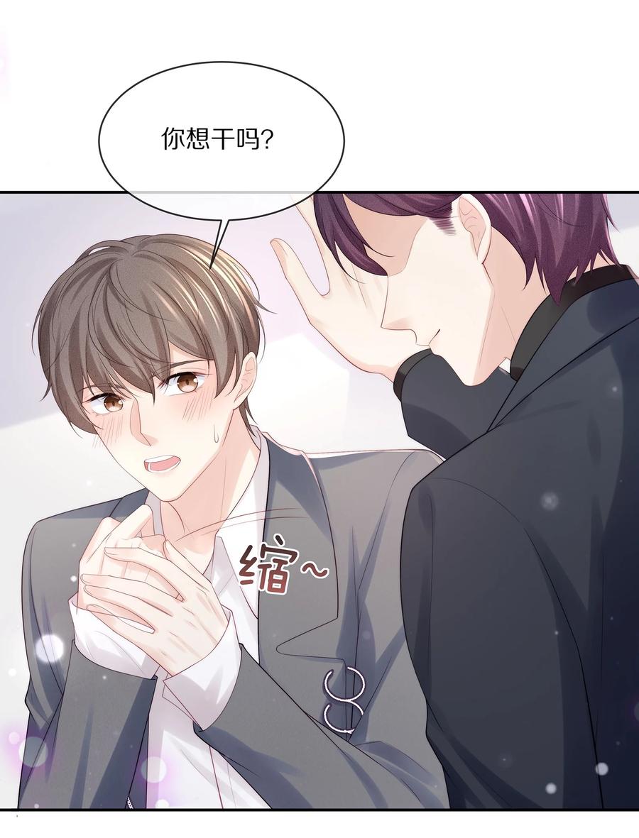 专属深爱 - 070 你的行为太大胆了！ - 第18张图