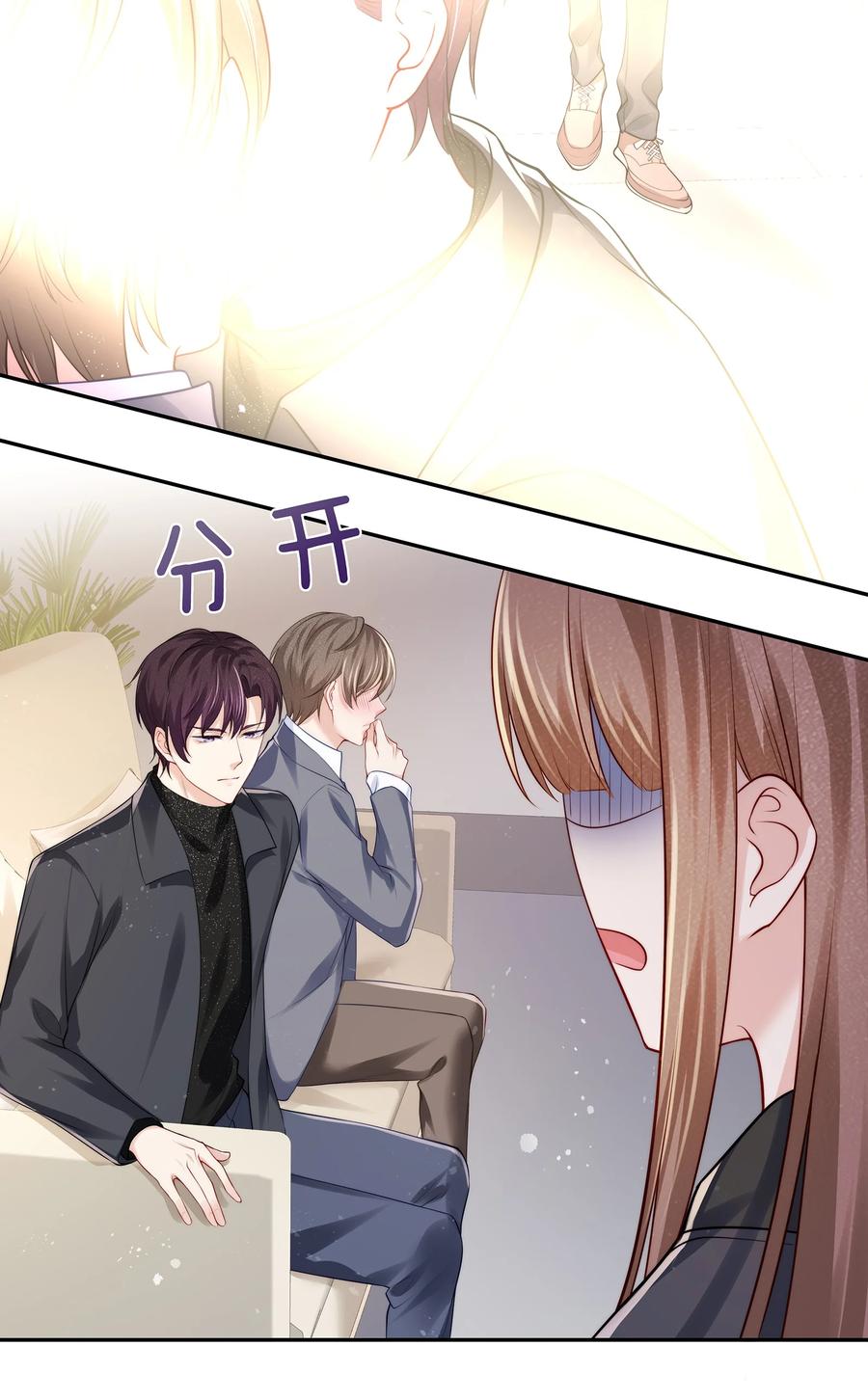 专属深爱 - 070 你的行为太大胆了！ - 第38张图