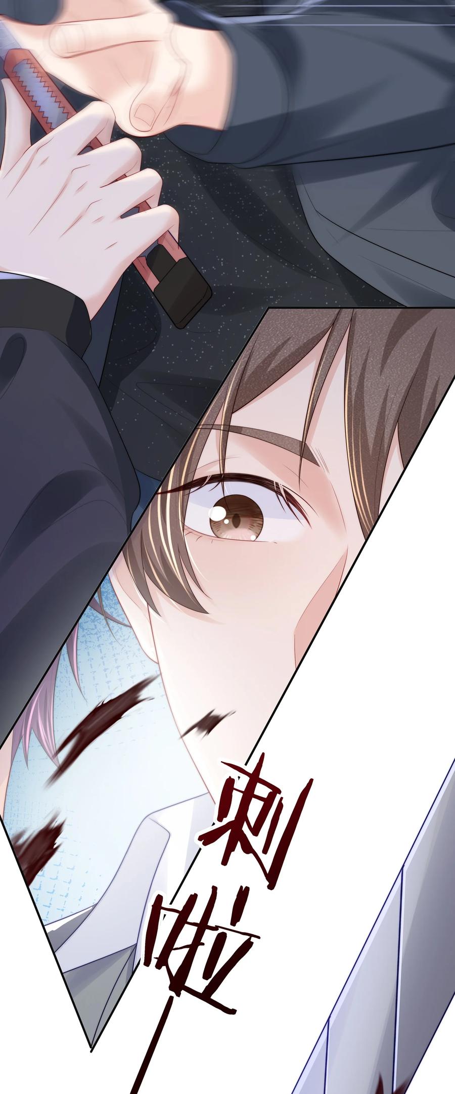 专属深爱 - 071 我会心疼的 - 第5张图