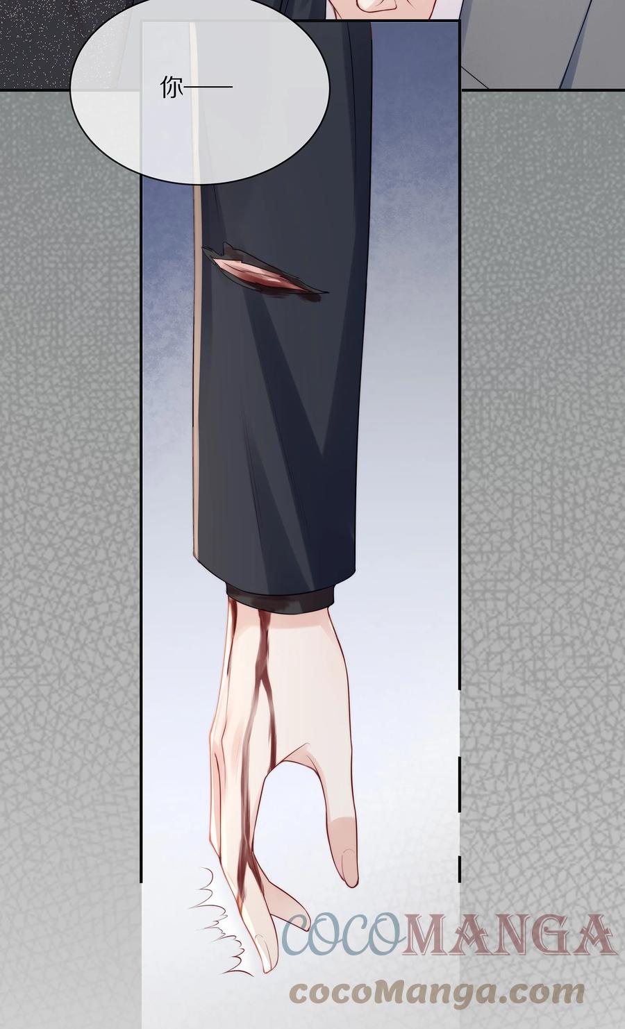 专属深爱 - 071 我会心疼的 - 第10张图