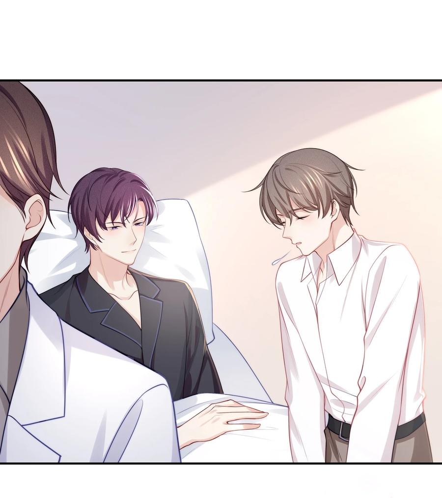 专属深爱 - 071 我会心疼的 - 第32张图