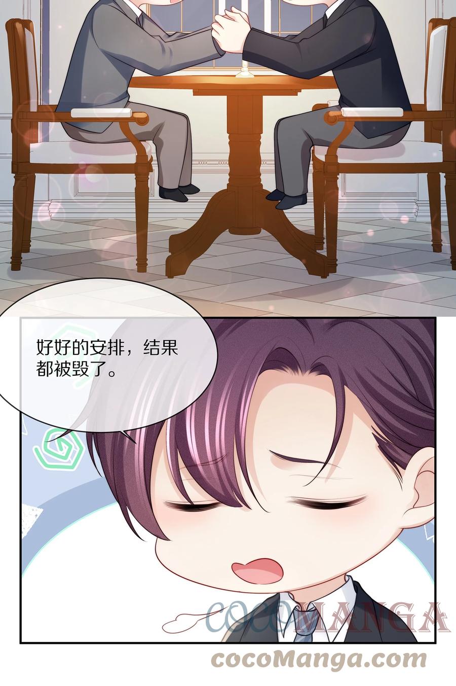 专属深爱 - 071 我会心疼的 - 第52张图