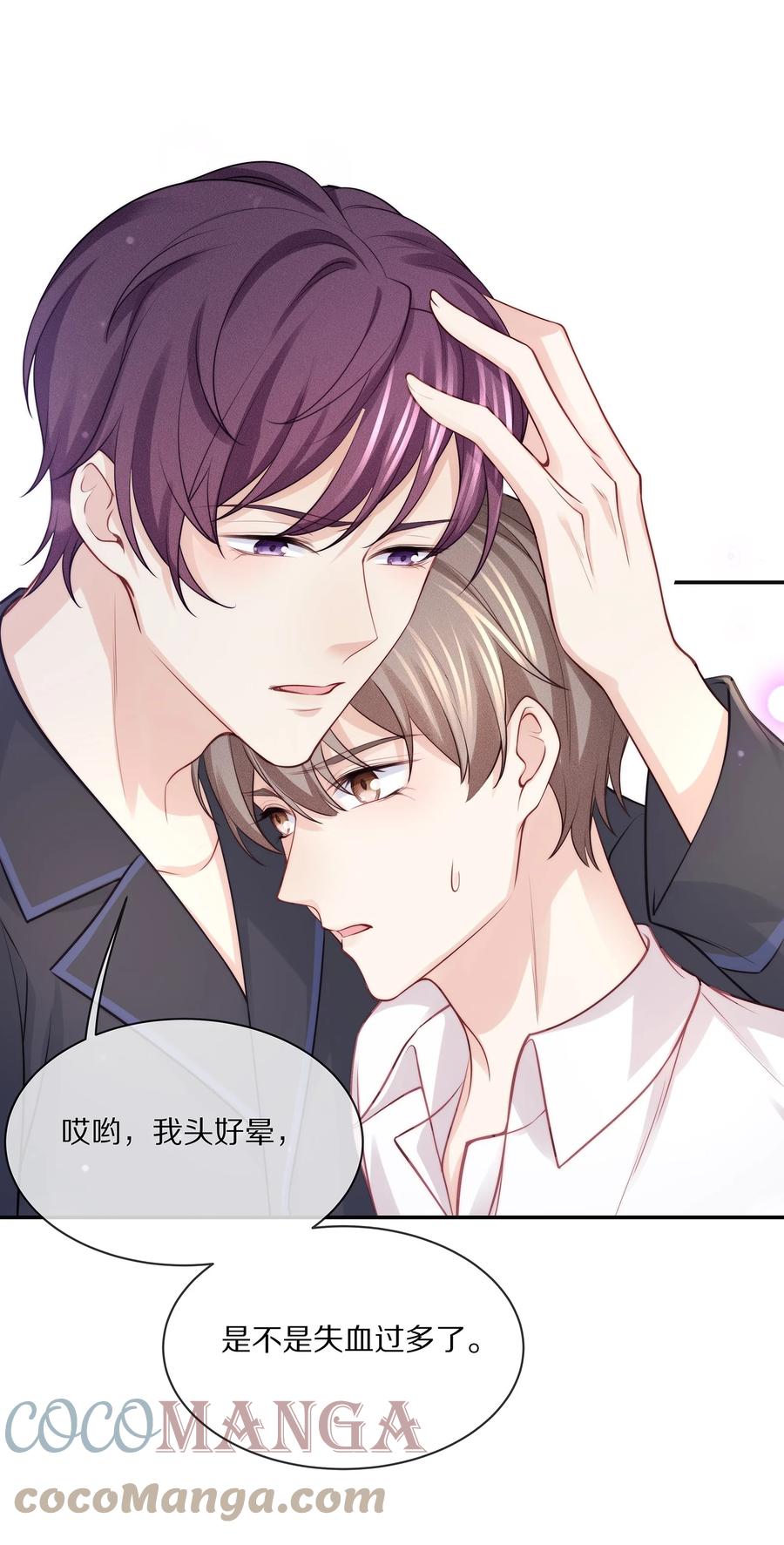 专属深爱 - 071 我会心疼的 - 第37张图