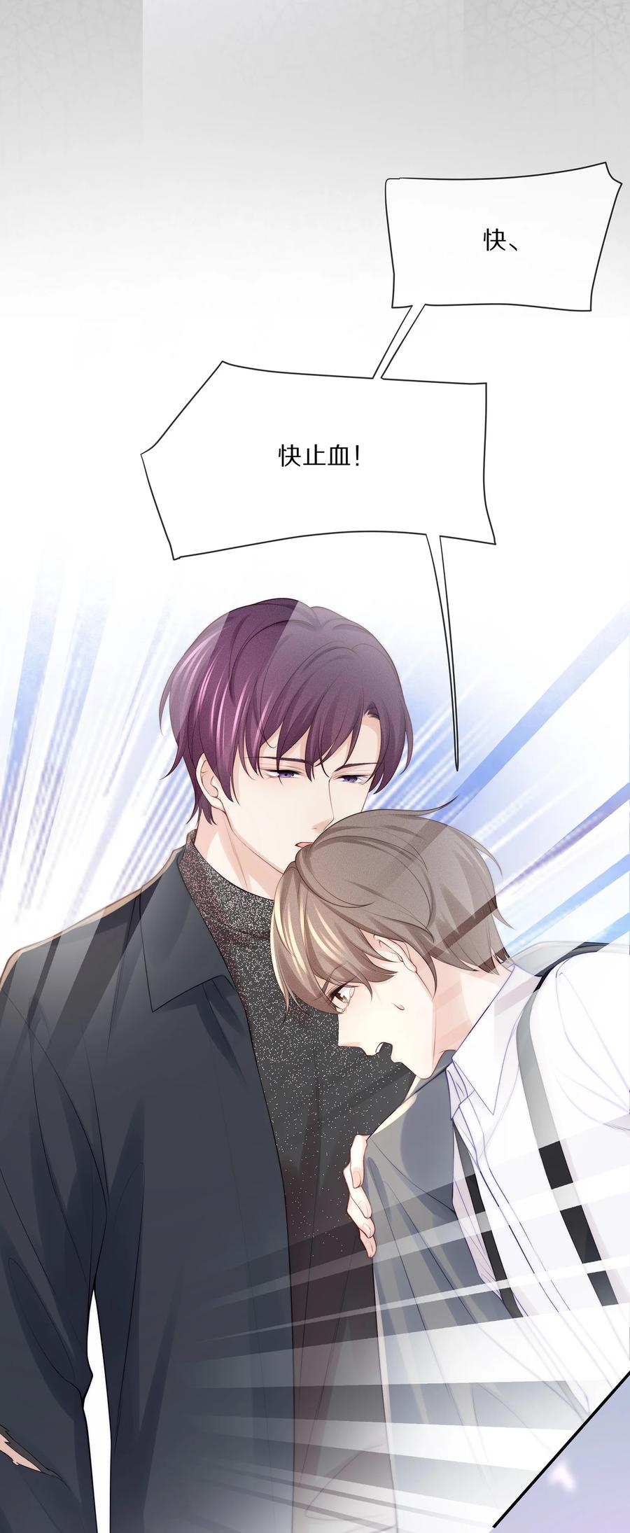 专属深爱 - 071 我会心疼的 - 第11张图