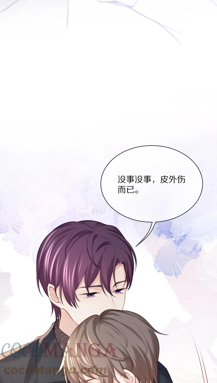 专属深爱 - 071 我会心疼的 - 第13张图