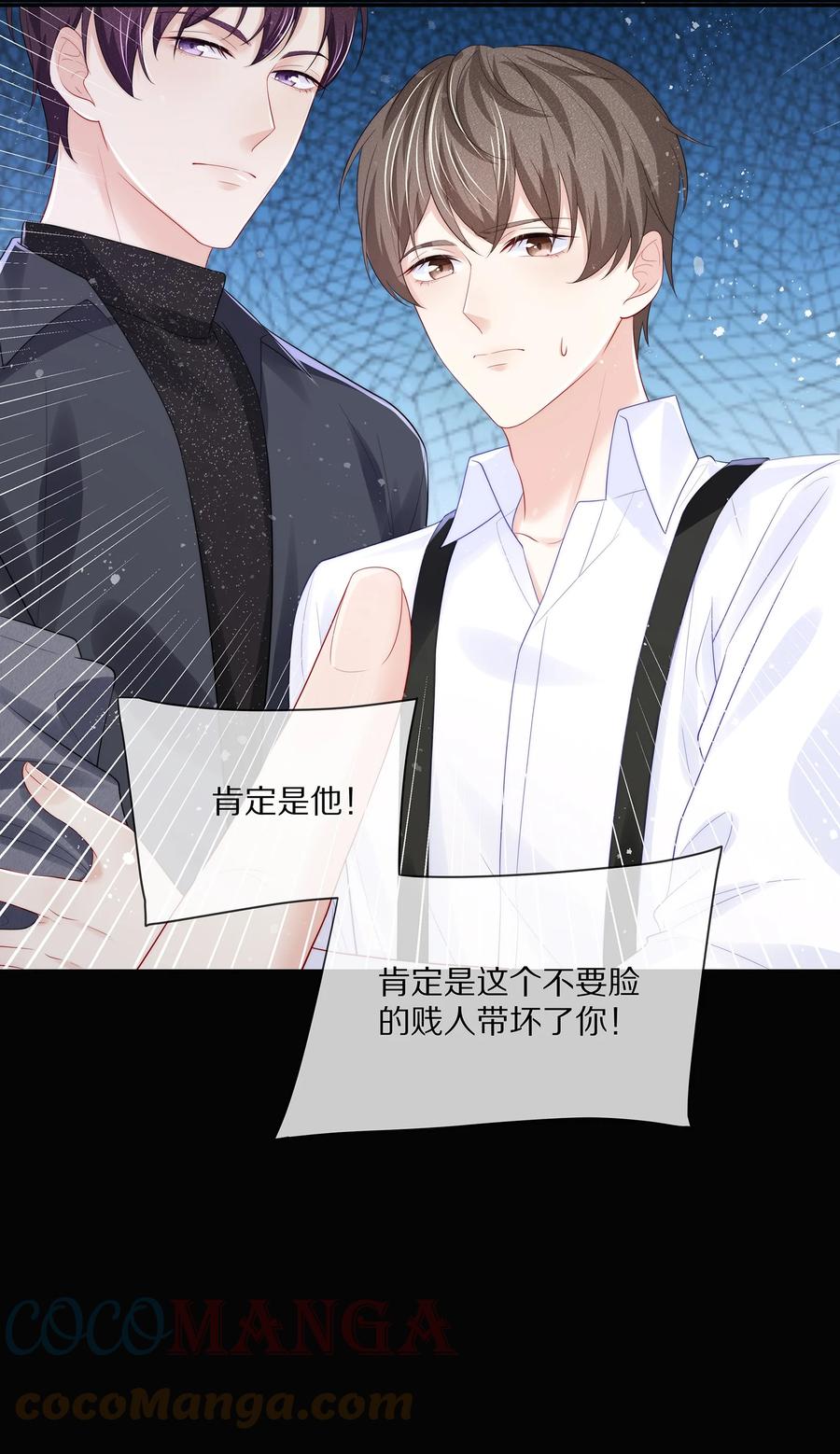 专属深爱 - 071 我会心疼的 - 第19张图