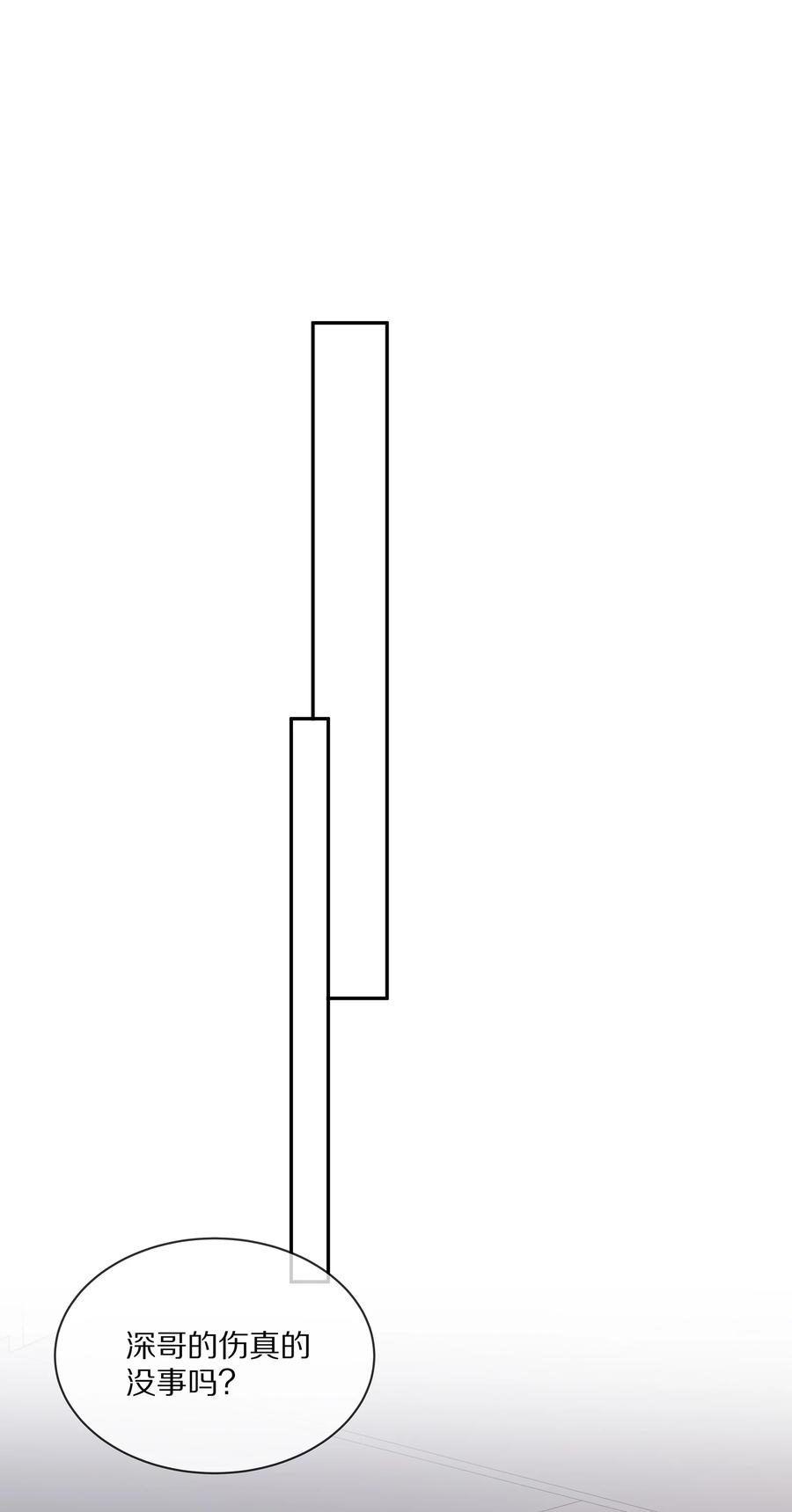 专属深爱 - 071 我会心疼的 - 第39张图
