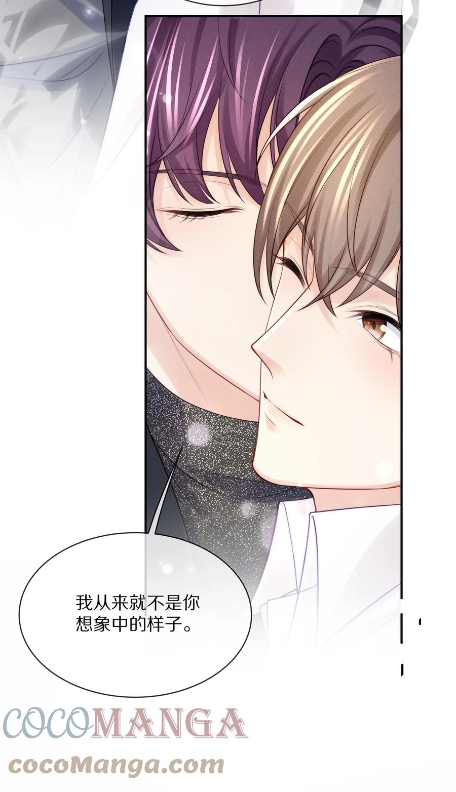 专属深爱 - 071 我会心疼的 - 第22张图