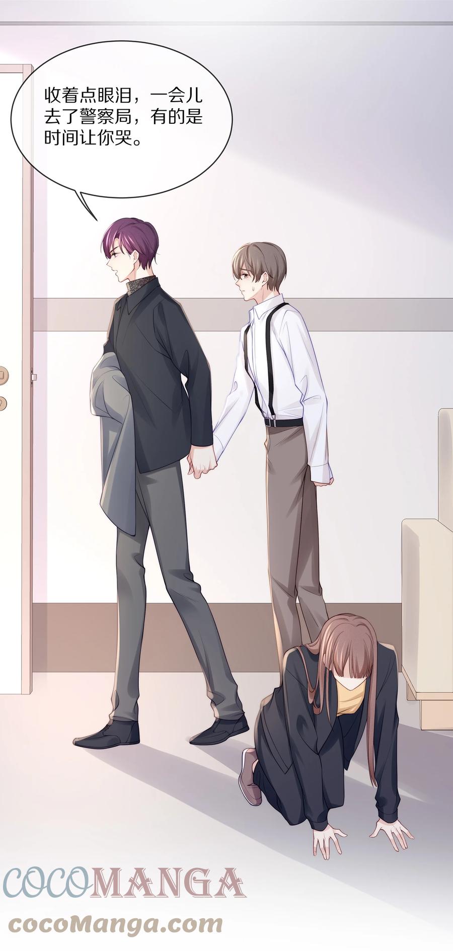 专属深爱 - 071 我会心疼的 - 第25张图