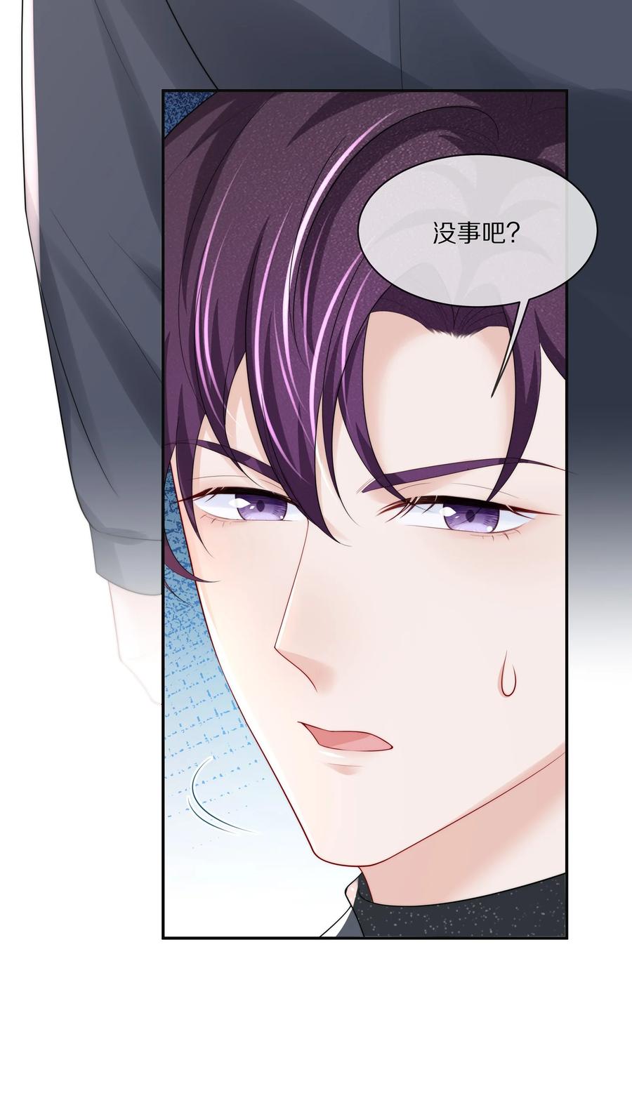 专属深爱 - 071 我会心疼的 - 第8张图