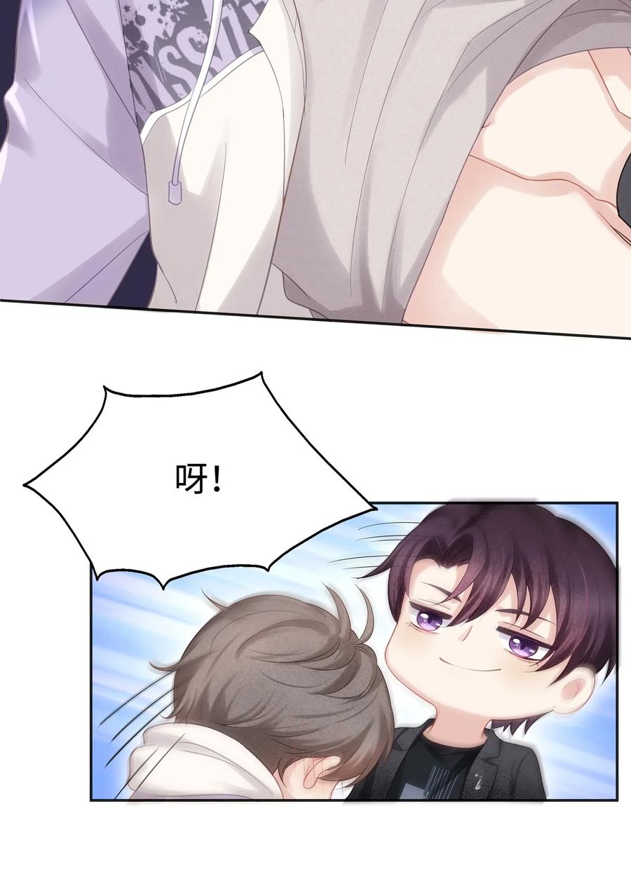 专属深爱 - 007 看着我的腹肌说一遍！ - 第34张图