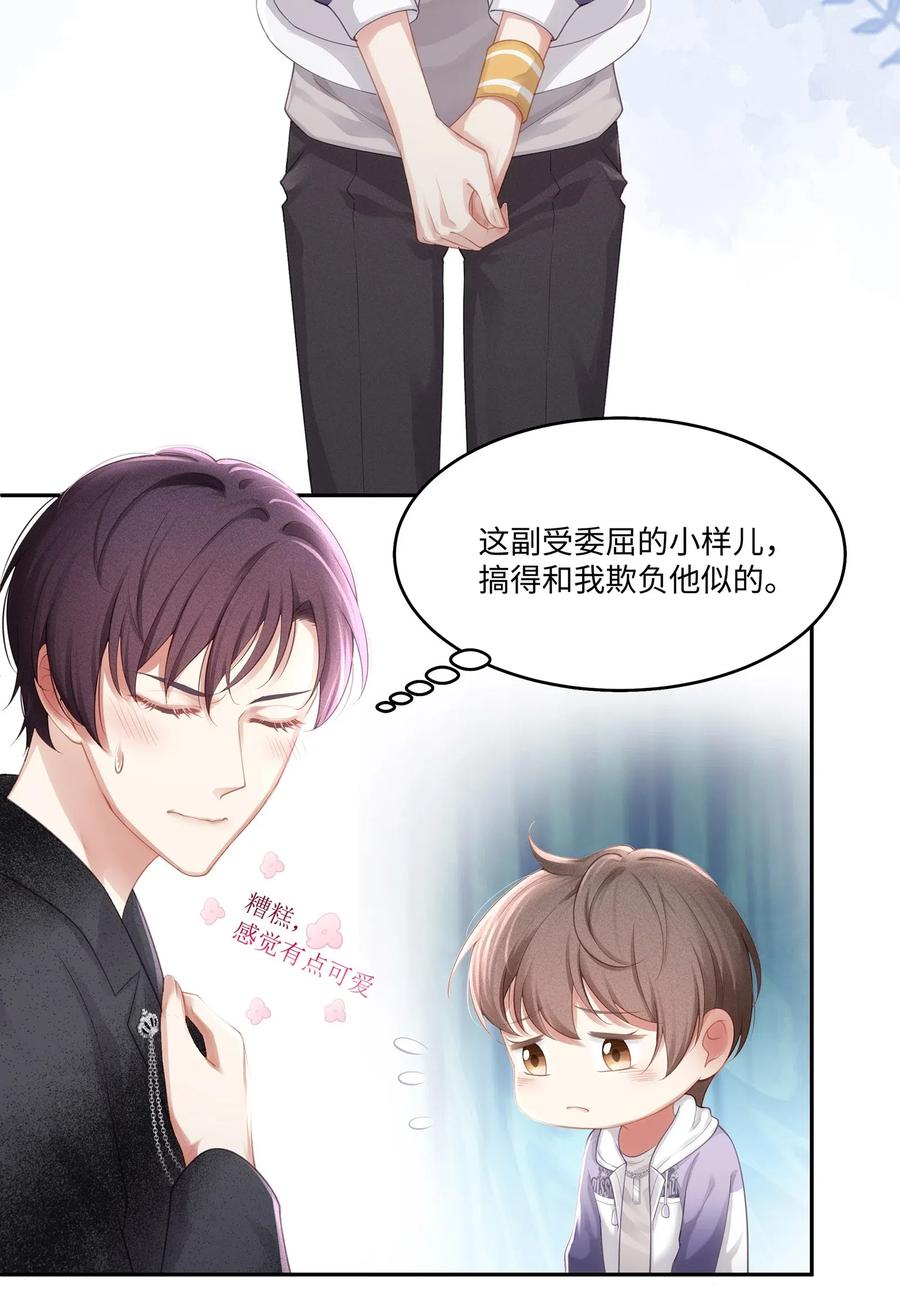 专属深爱 - 007 看着我的腹肌说一遍！ - 第4张图