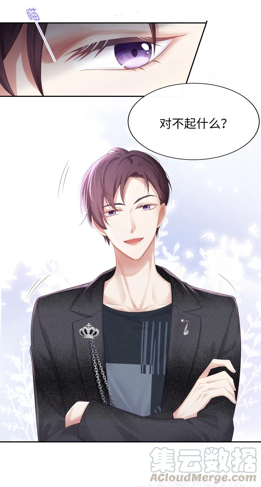 专属深爱 - 007 看着我的腹肌说一遍！ - 第5张图