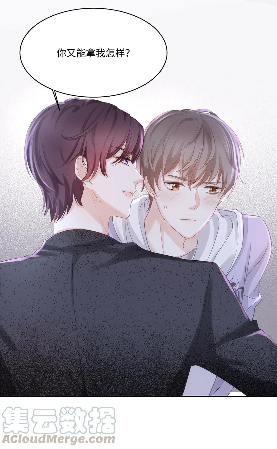 专属深爱 - 007 看着我的腹肌说一遍！ - 第41张图