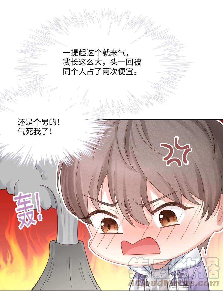 专属深爱 - 007 看着我的腹肌说一遍！ - 第25张图