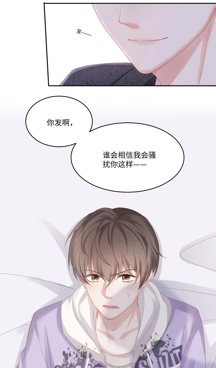 专属深爱 - 007 看着我的腹肌说一遍！ - 第38张图