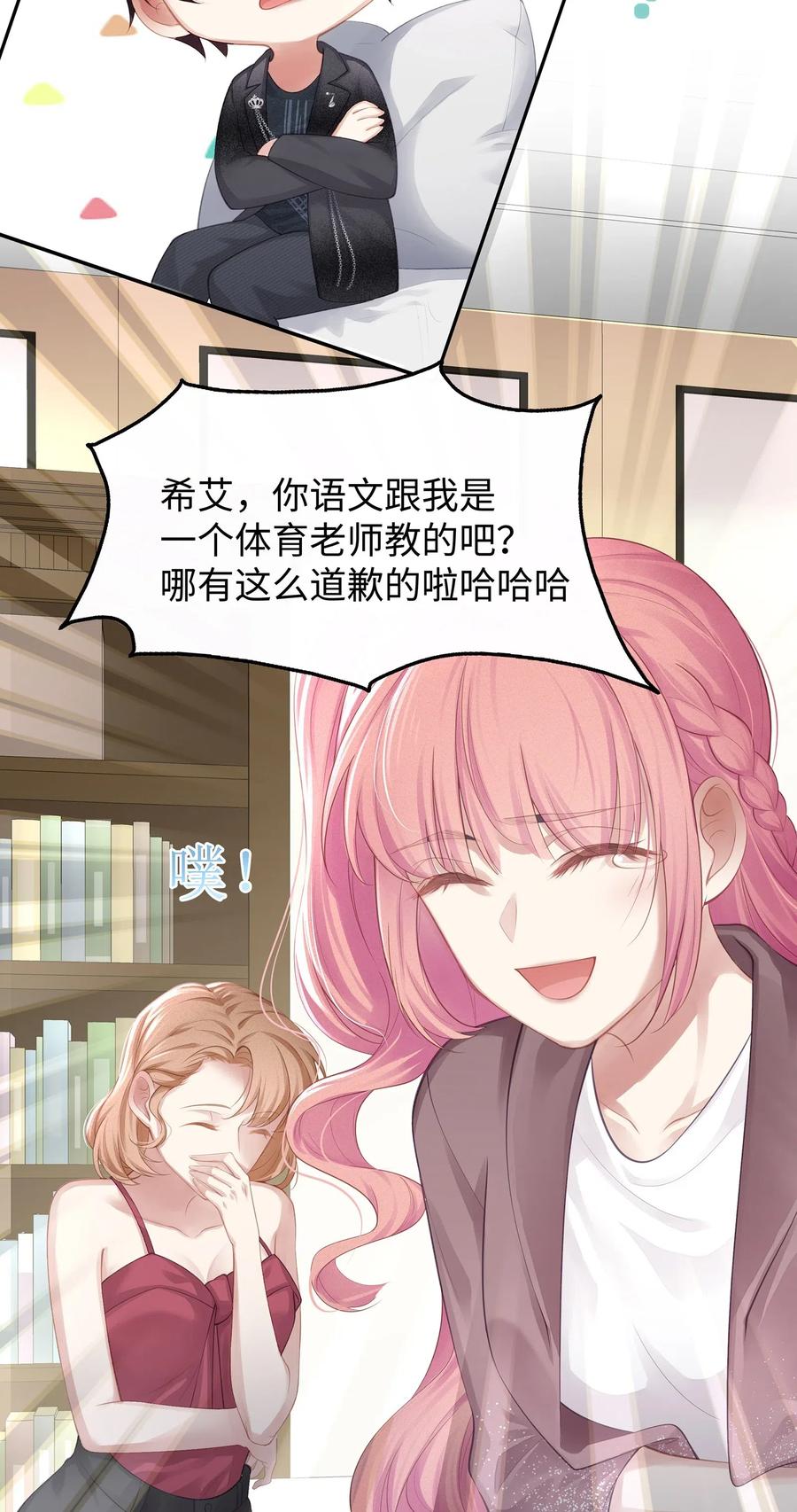 专属深爱 - 007 看着我的腹肌说一遍！ - 第7张图