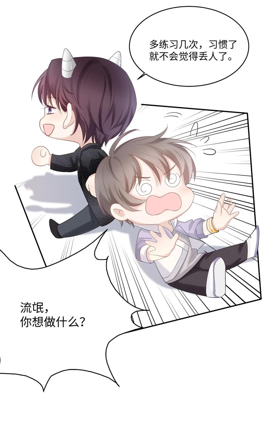 专属深爱 - 007 看着我的腹肌说一遍！ - 第43张图