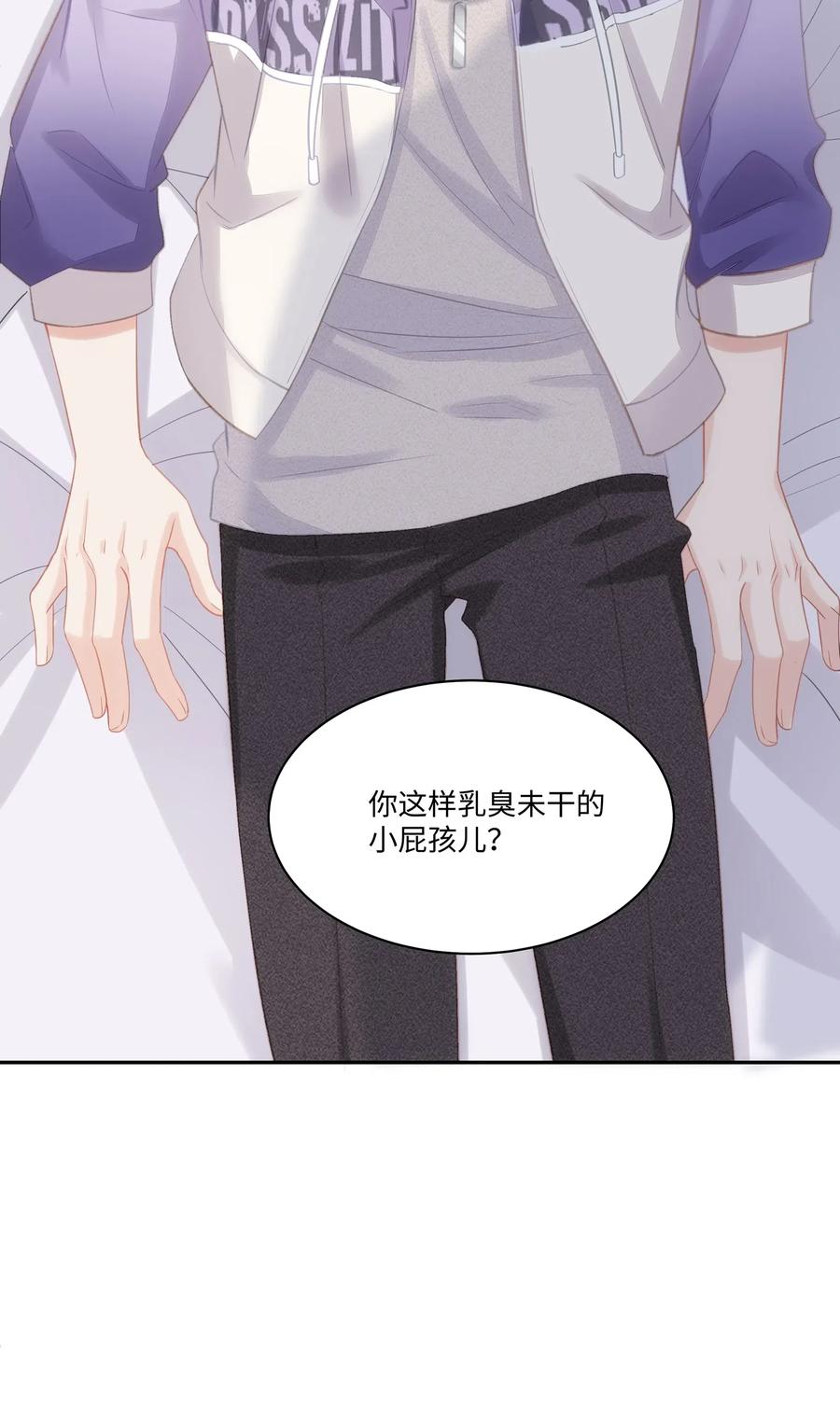 专属深爱 - 007 看着我的腹肌说一遍！ - 第39张图