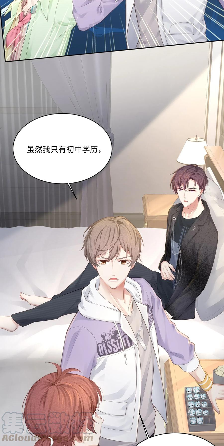 专属深爱 - 007 看着我的腹肌说一遍！ - 第9张图