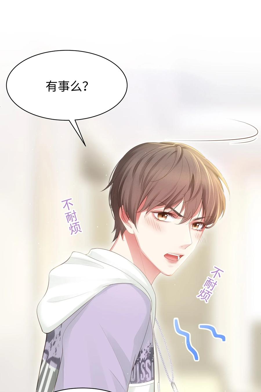 专属深爱 - 007 看着我的腹肌说一遍！ - 第16张图