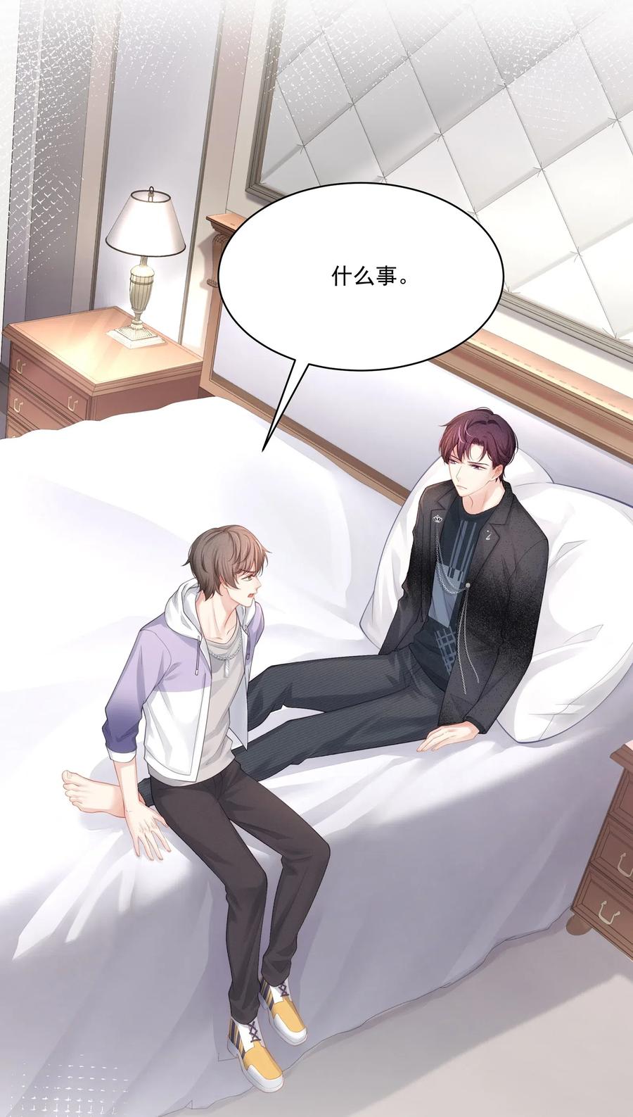 专属深爱 - 007 看着我的腹肌说一遍！ - 第20张图